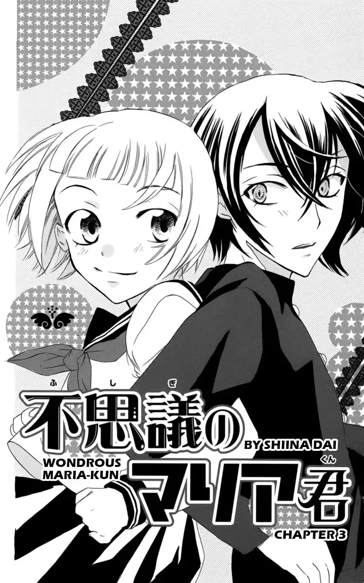 Fushigi no Maria-kun Chapter 3 3